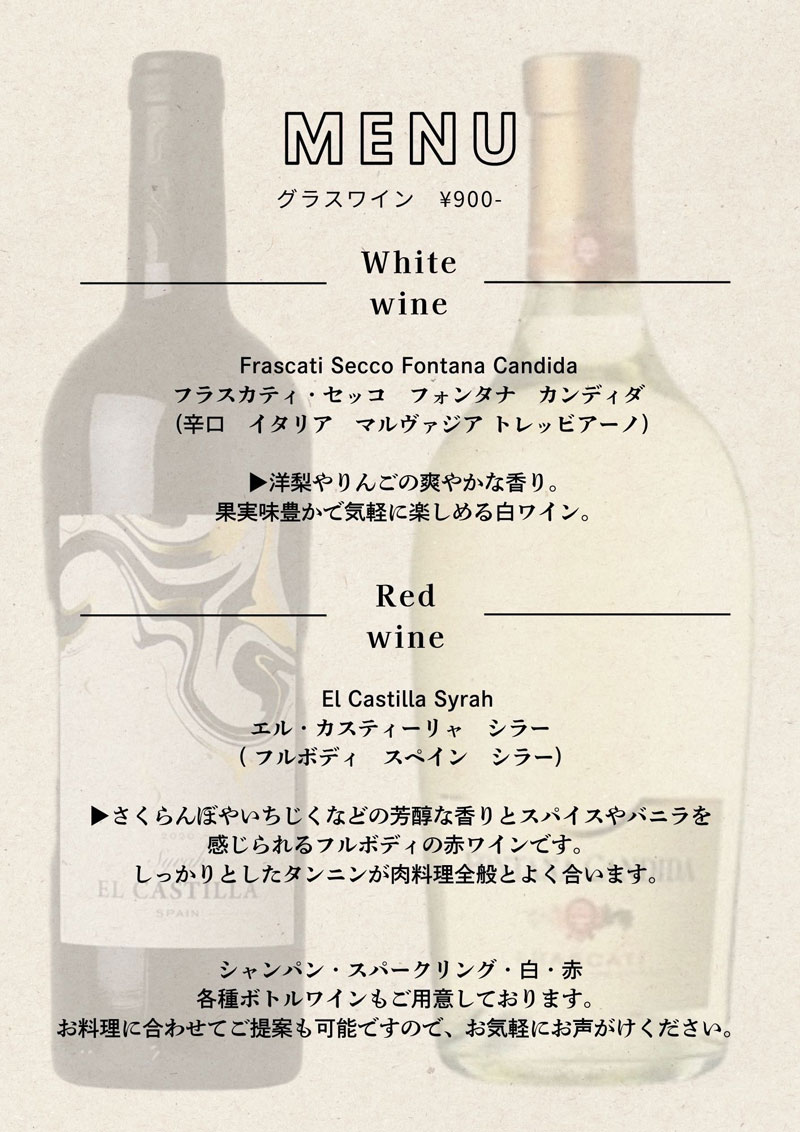 ドリンクメニュー表画像2