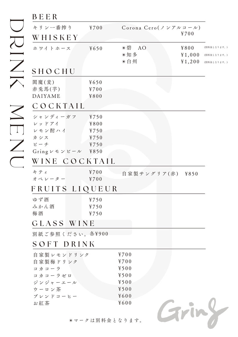 ドリンクメニュー表画像1