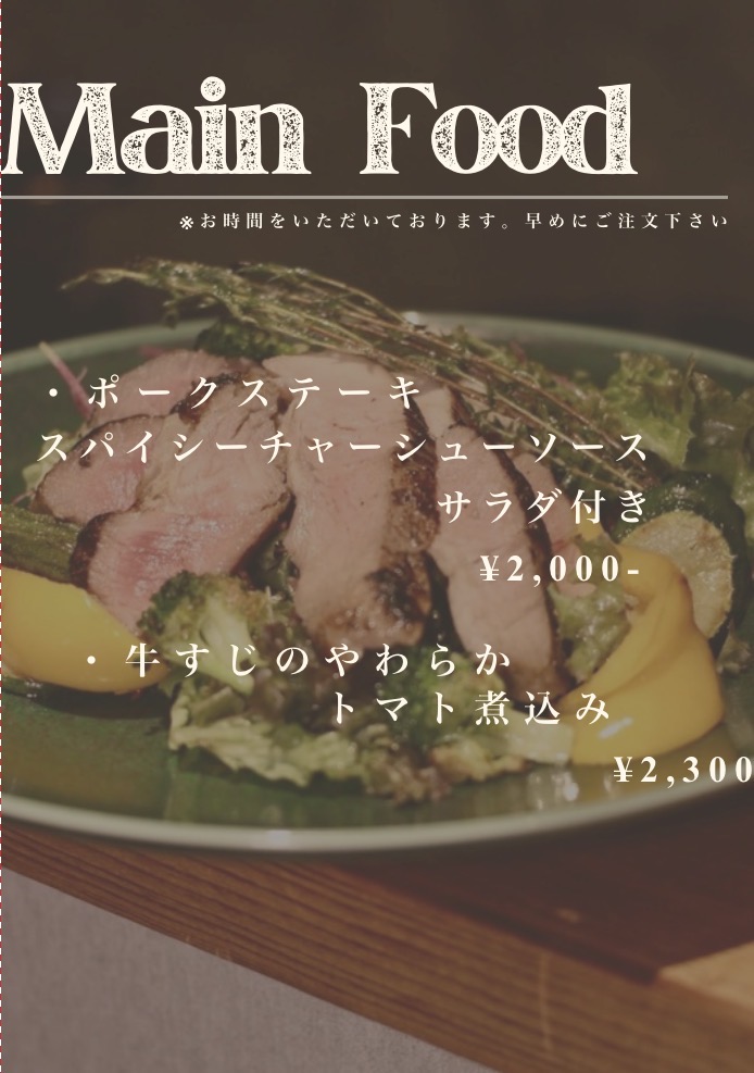 フードメニュー表2