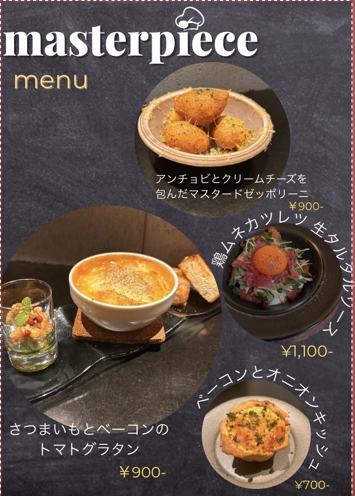 フードメニュー表6