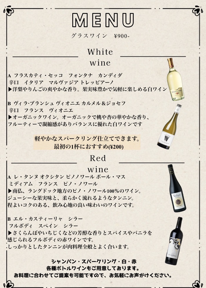 ドリンクメニュー表画像1